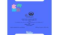 وبینار با عنوان "روش پرتکال برای ارزیابی حرکات عمومی در دوره نوزادی و شیرخواری"توسط سرکار خانم دکتر فرین سلیمانی در تاریخ 24/11/1400 ساعت 9 الی 12 برگزار خواهد شد.